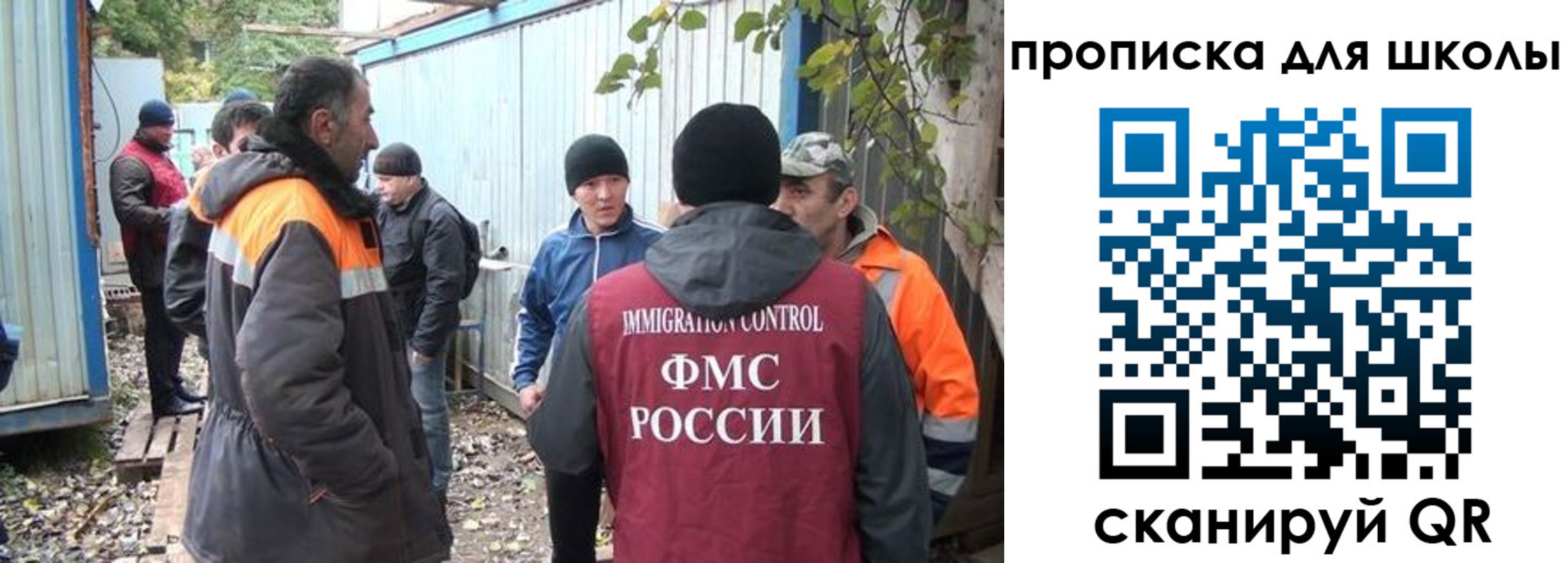 прописка законно в Ужуре